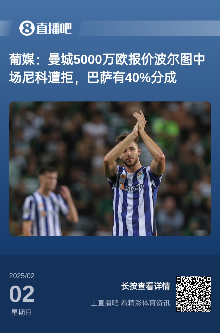 曼城昨天报价5000万还在迟疑,1-5阿森纳后直接加价到6000万搞定