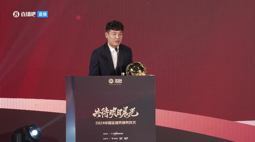 五获中国金球奖!武磊:去年拿奖感觉有愧,今年再得奖觉得是心安
