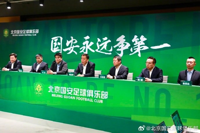 国安队在19日下午举行了2025赛季动员会,俱乐部总经理李明主持